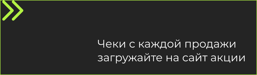 Загрузить чек